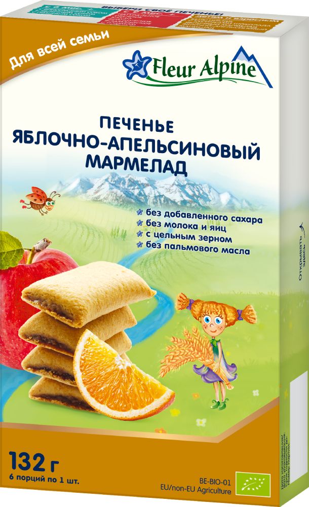 Яблочно-апельсиновый мармелад, 132 г