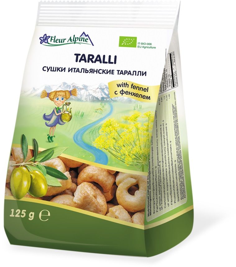 Сушки итальянские Таралли c фенхелем