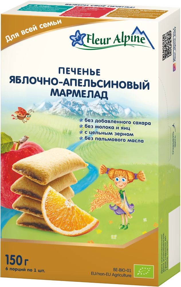 Яблочно-апельсиновый мармелад, 150 г