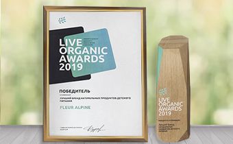 Live Organic Awards 2019: Бренд Fleur Alpine победил в номинации «Лучший бренд натуральных детских продуктов питания»